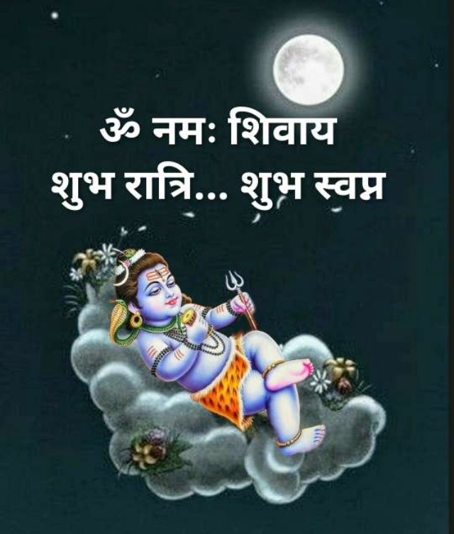Good Night Images in Hindi, good night quotes in hindi, good night images with quotes in hindi 11