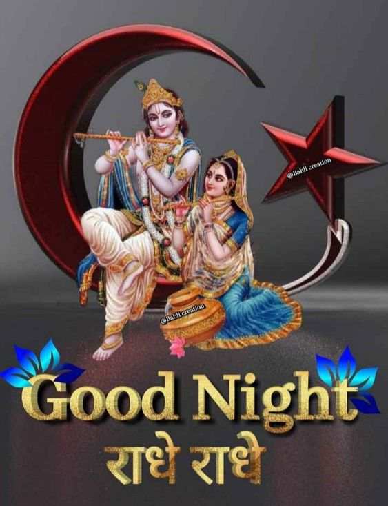 Good Night Images, good night image new, good night pic 26