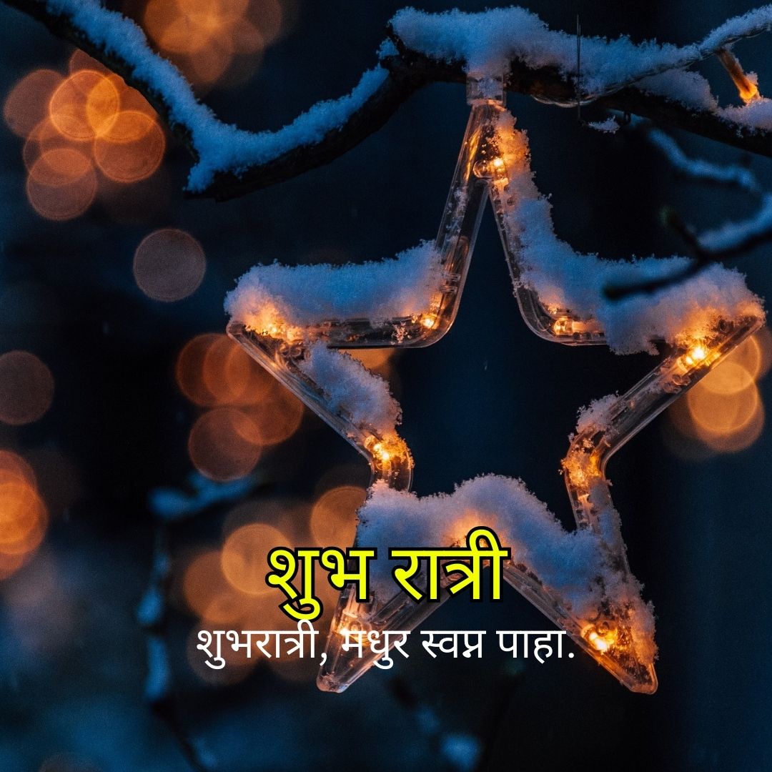Good Night Images in Hindi, good night quotes in hindi, good night images with quotes in hindi 9