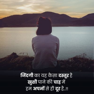 The Wisdom of Life Quotes in Hindi
