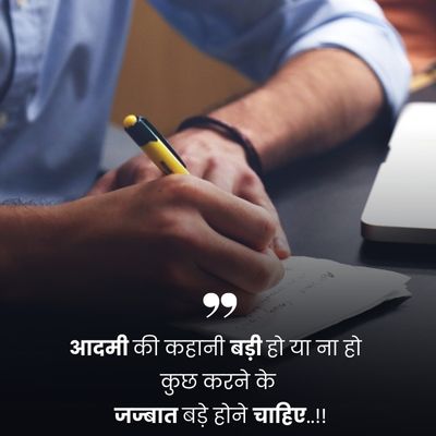 The Wisdom of Life Quotes in Hindi
