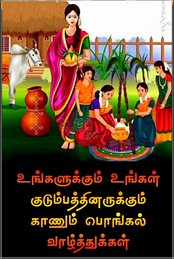 Pongal Wishes In Tamil Images Download 4