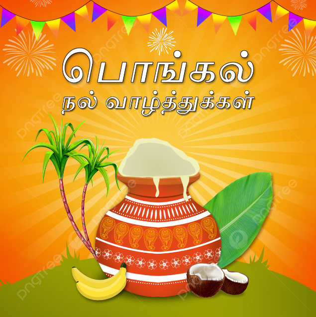 Pongal Wishes Photos In Tamil 2