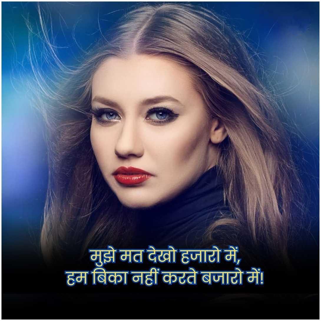 Attitude Shayri For Girls In Hindi