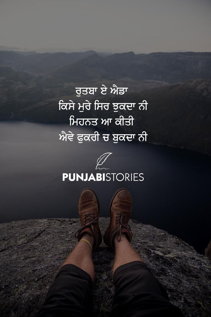 Punjabi Attitude Shayri