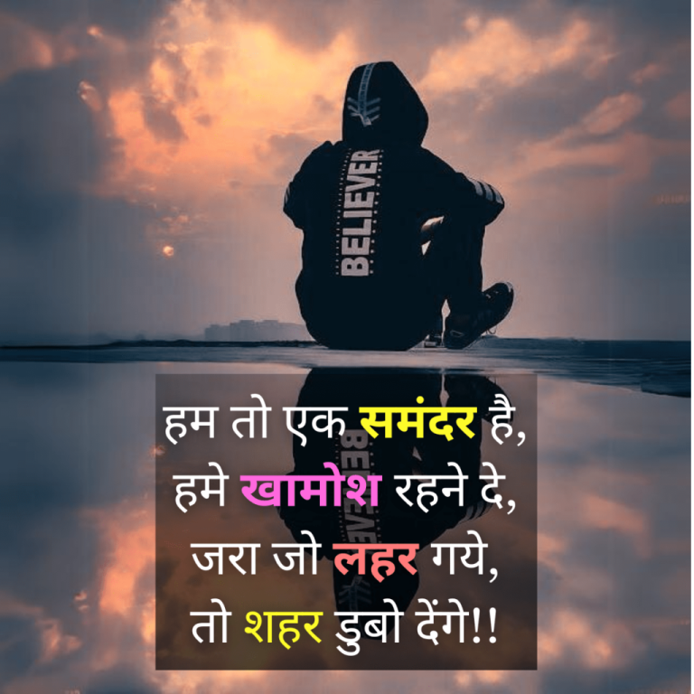 Shayari Attitude In Hindi