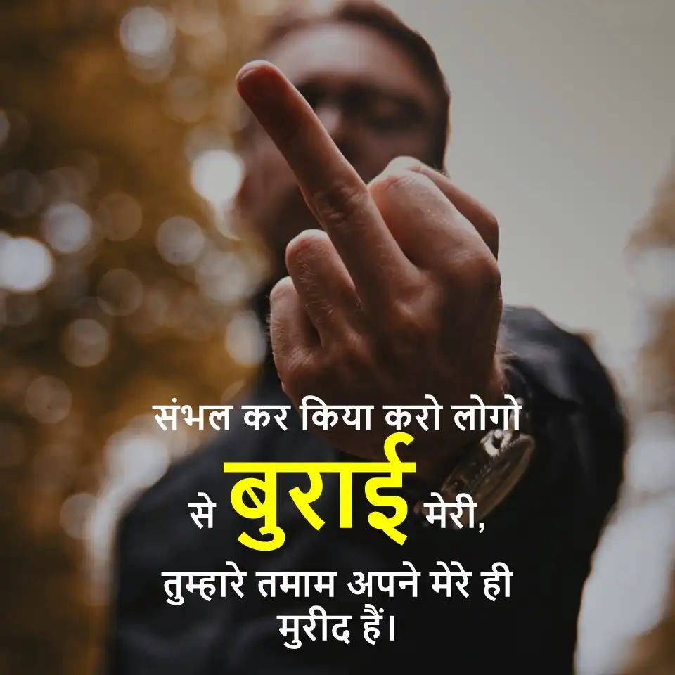 Attitude Shayari For Boys In Hindi