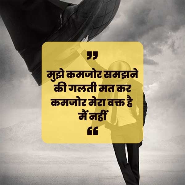 Shayri In Hindi Attitude