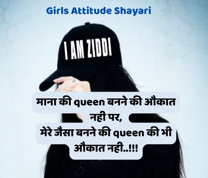 Girls Attitude Shayri