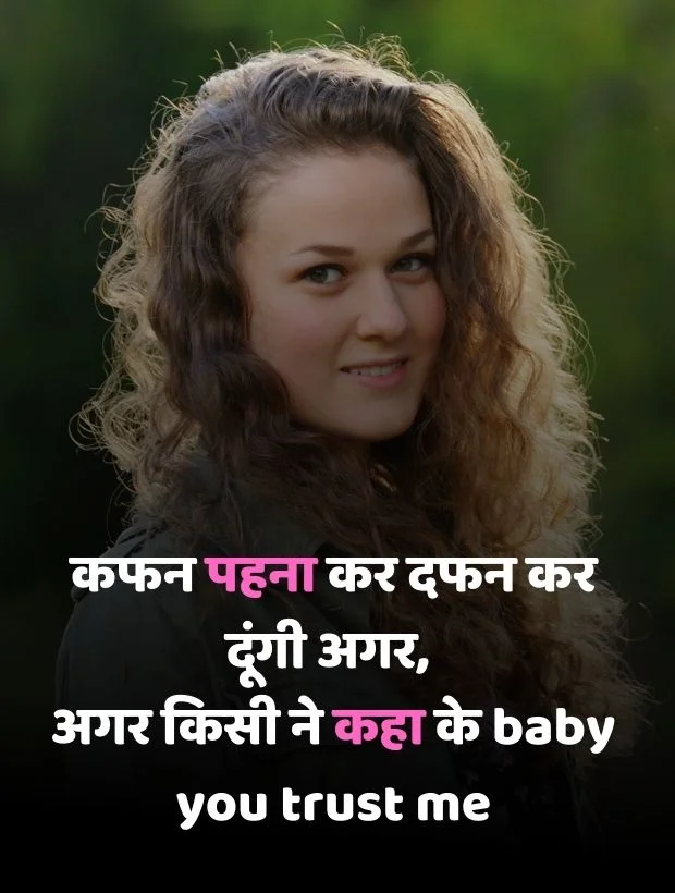 Attitude Shayri In Hindi For Girl