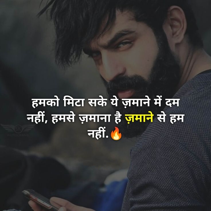 Attitude Hindi Shayri