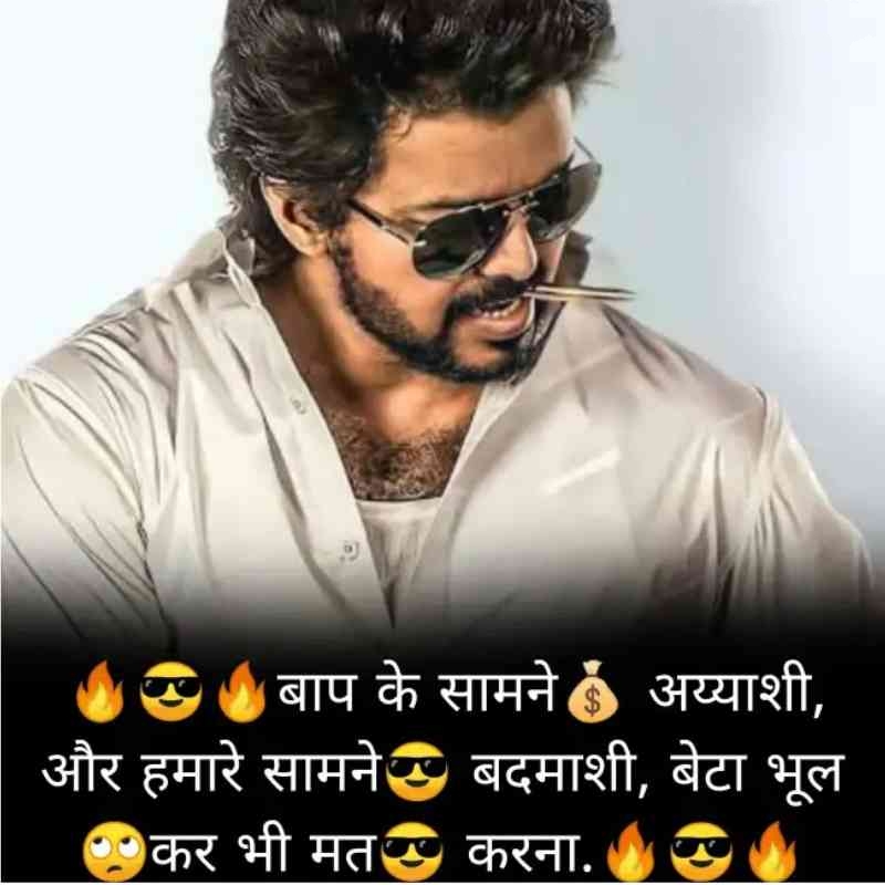 Attitude Shayari With Emoji In Hindi