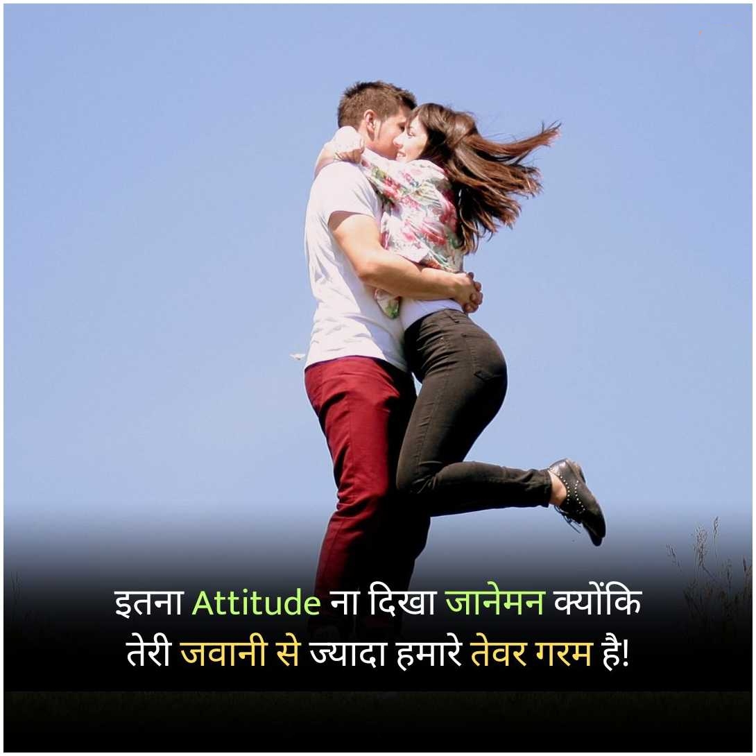 Attitude Love Shayari In Hindi