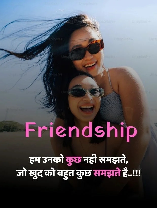 Friendship Attitude Shayri In Hindi