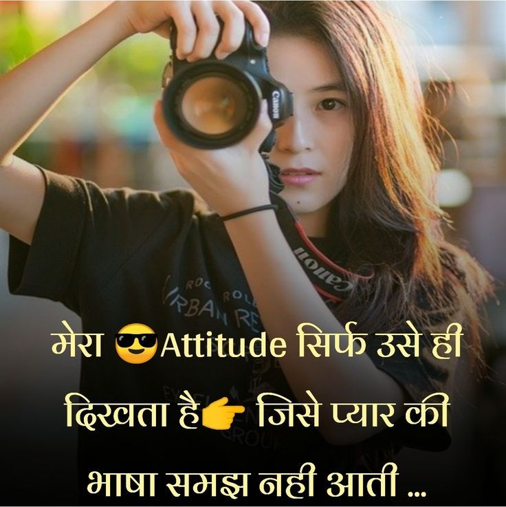 Shayri Ki Dayri Attitude