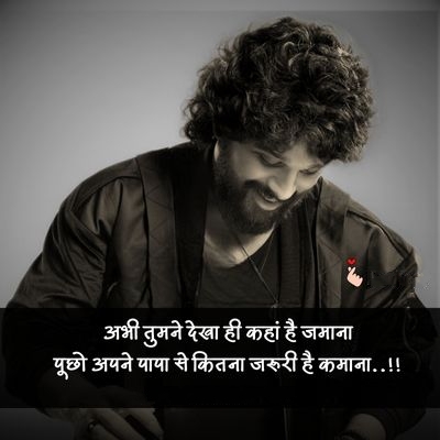 Hindi Attitude Shayri