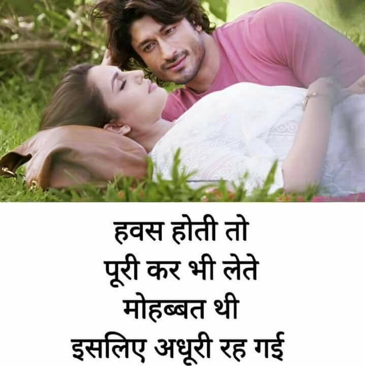 Shayri Love Attitude