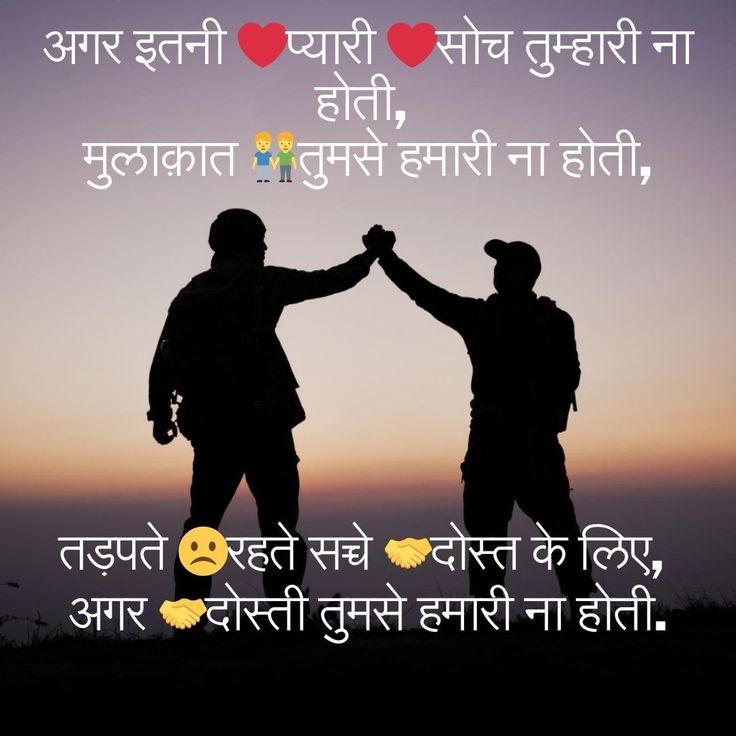 Dosti Attitude Shayri