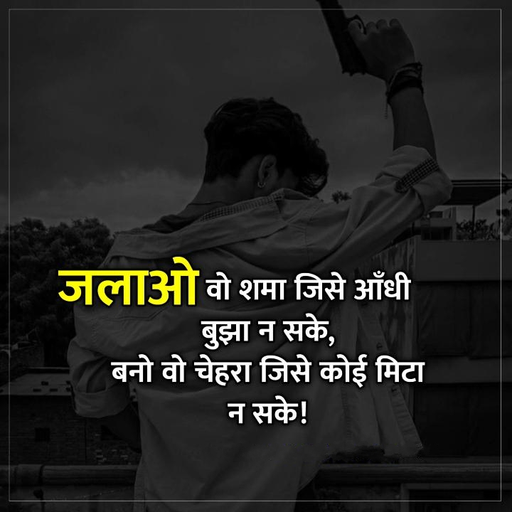 Attitude Boy Shayari In Hindi