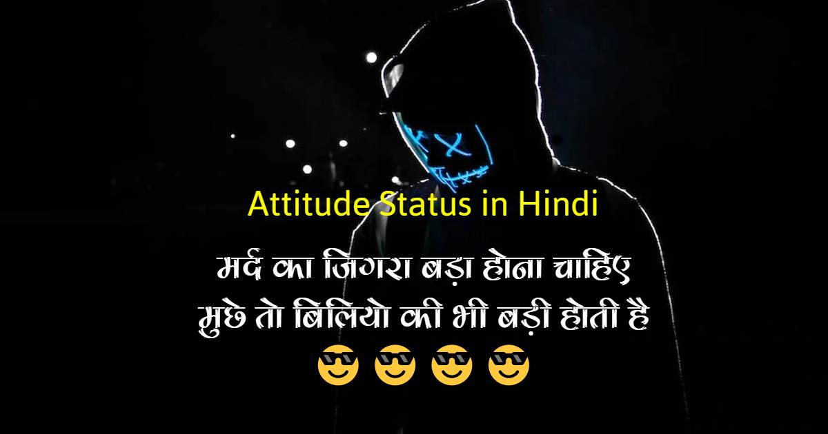 Hindi Shayri On Attitude