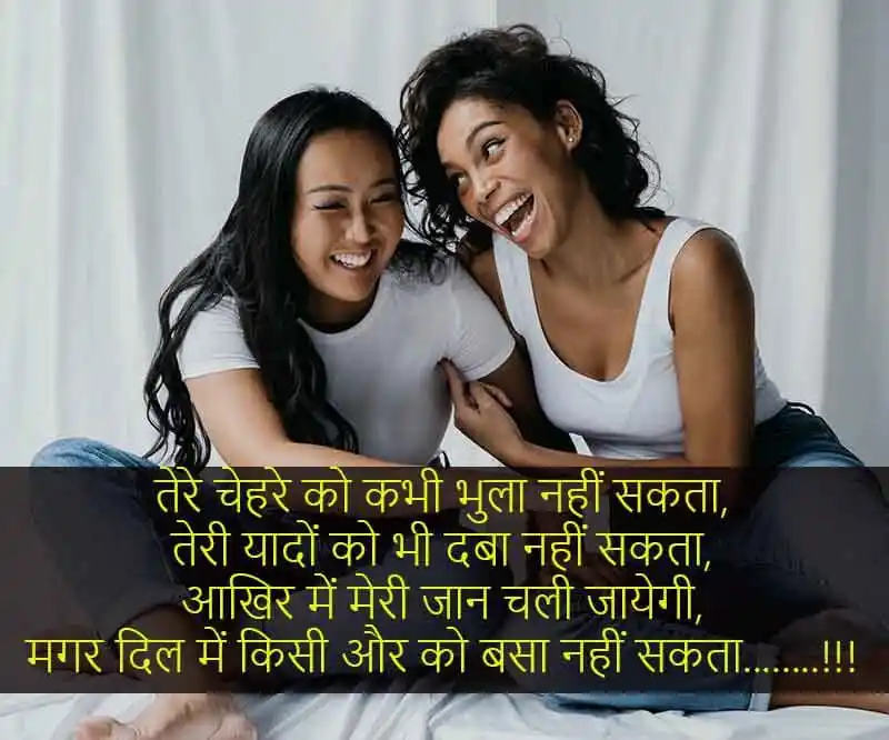 Dosti Shayri Attitude