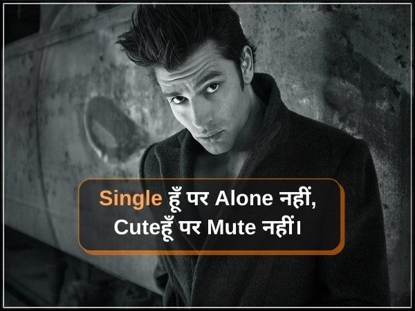 Single Boy Attitude Shayari