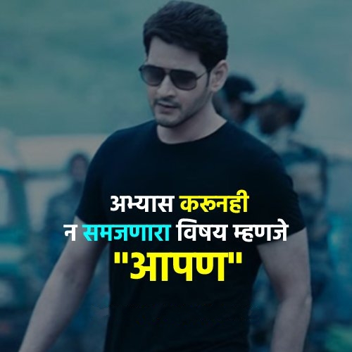 Marathi Attitude Shayri