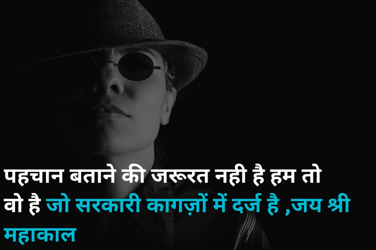 Shayri Attitude