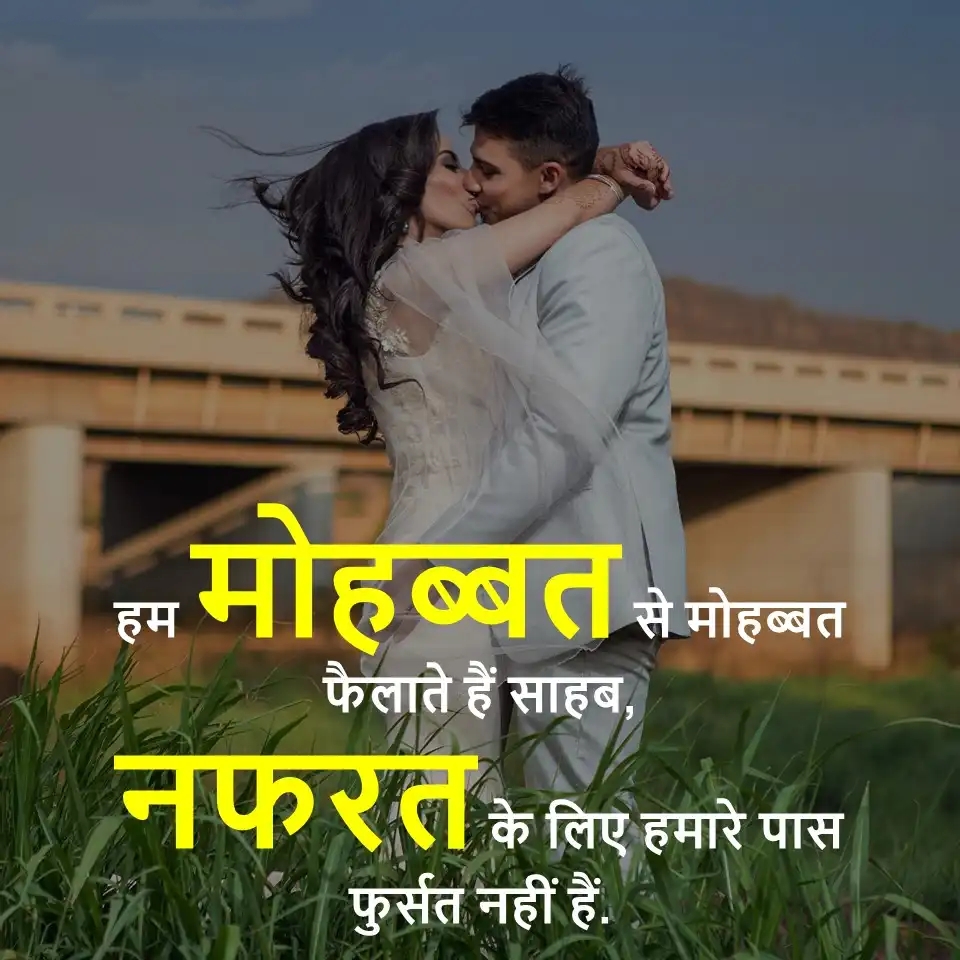 Love Attitude Shayri