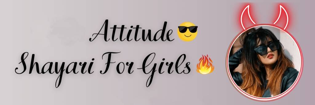 Attitude Shayri For Girls
