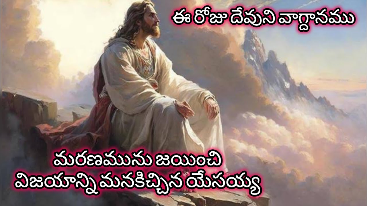 Good Morning Jesus Images