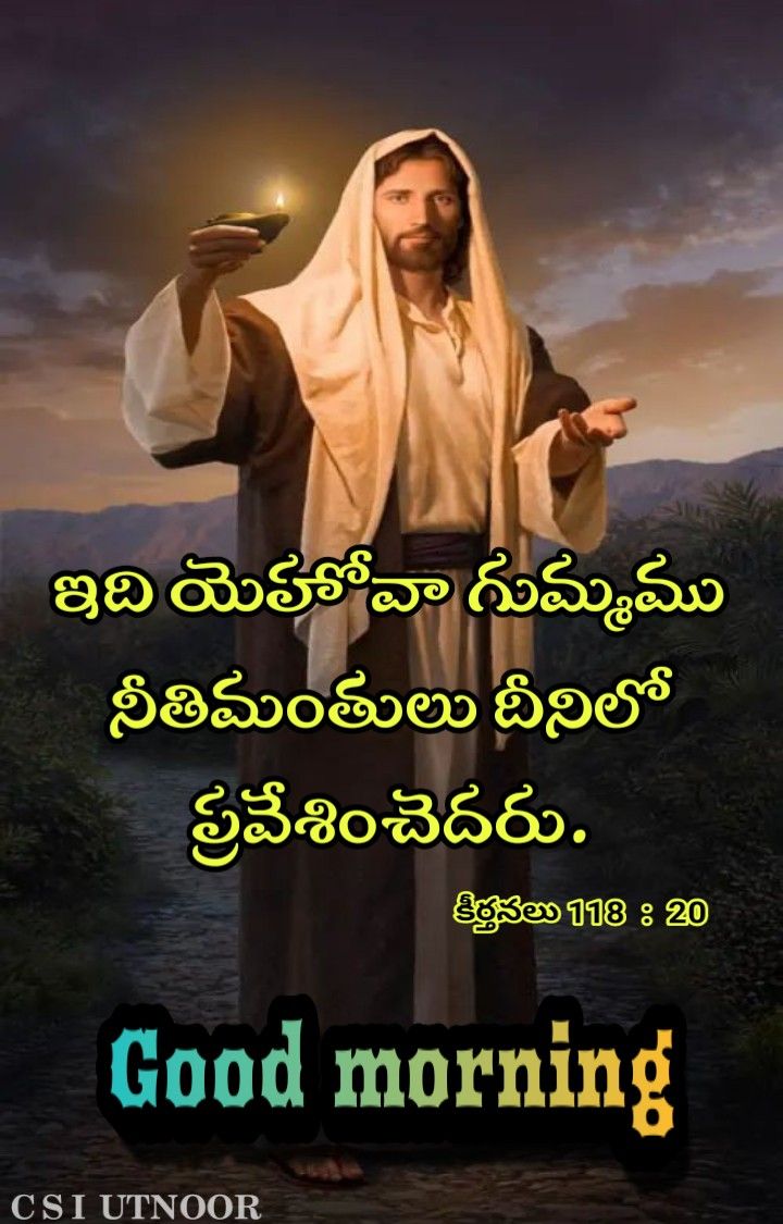 Good Morning Jesus Images