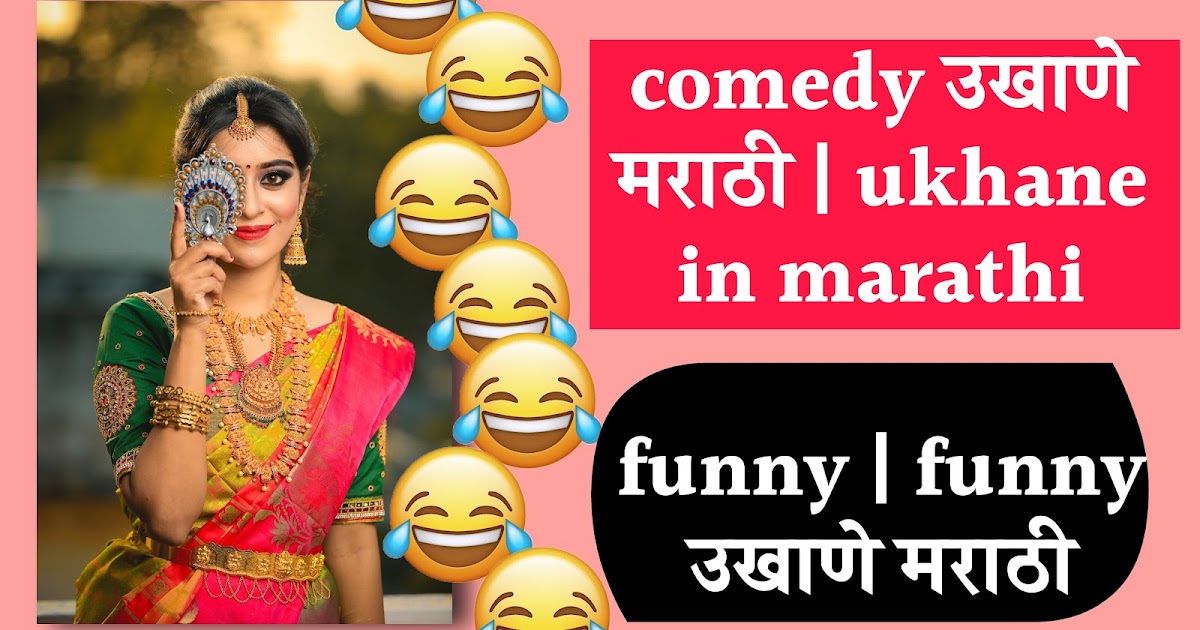 Ukhane in Marathi comedy