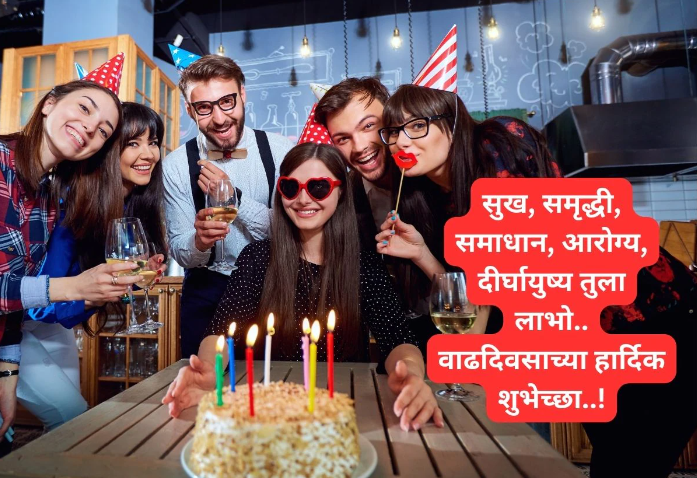 birthday caption for best friend in Marathi