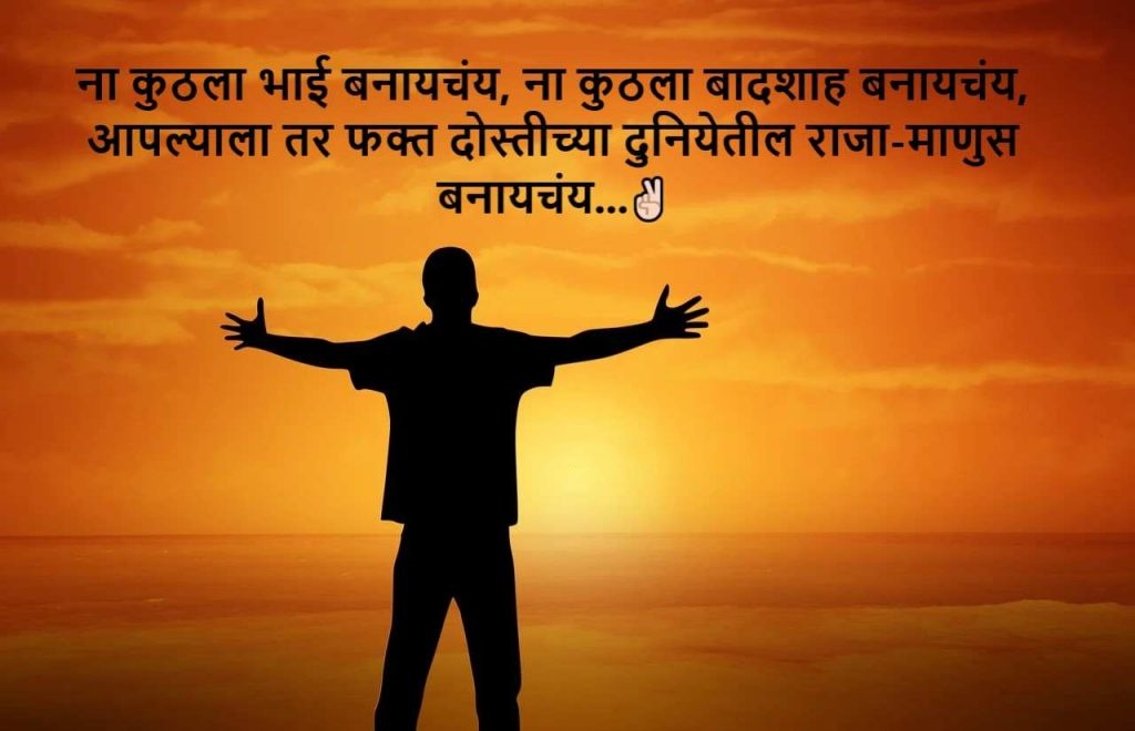 The attitude status in Marathi 