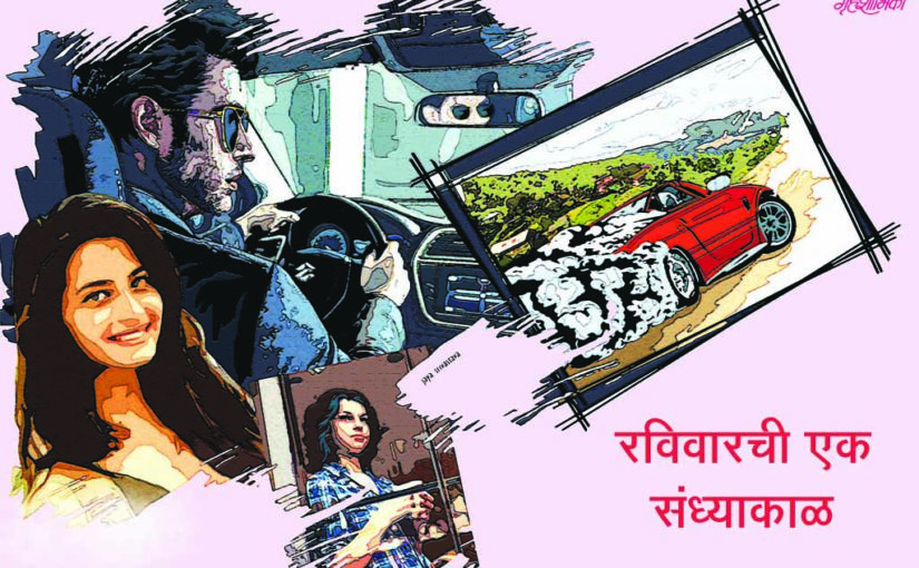 Marathi Story Four * रमा अवस्थी