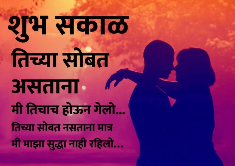Romantic Shayari Marathi