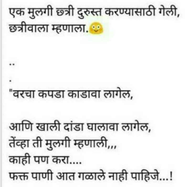 Double-meaning jokes in Marathi