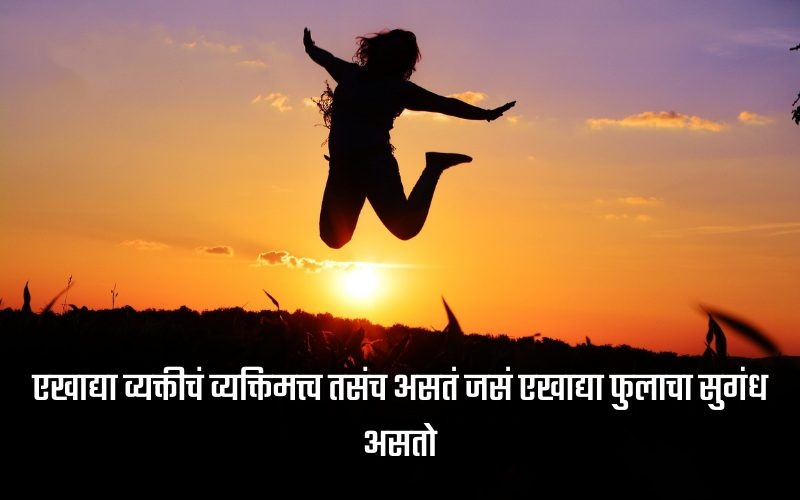 Life attitude status Marathi