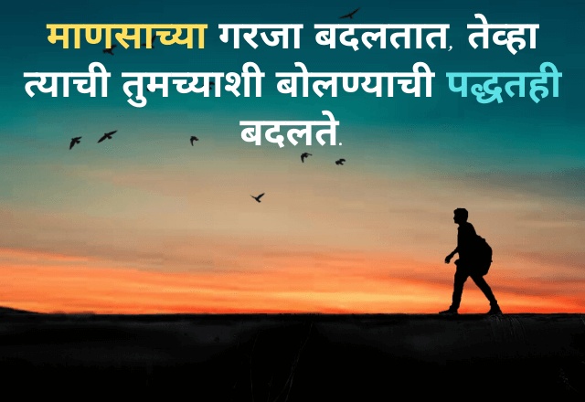 Love thoughts in Marathi