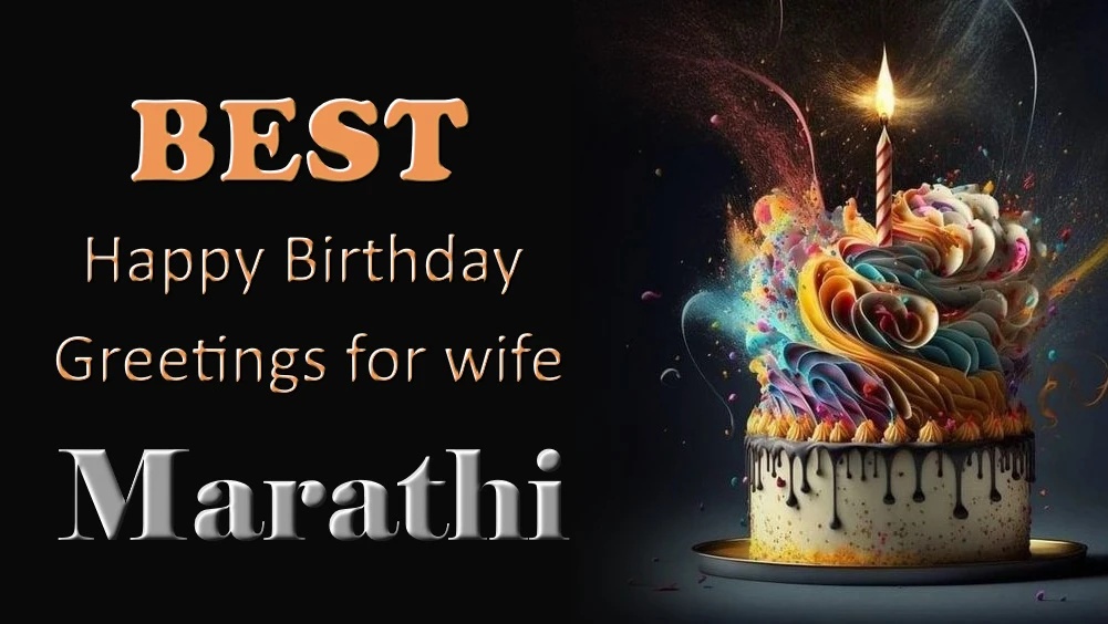 wife birthday wishes Marathi